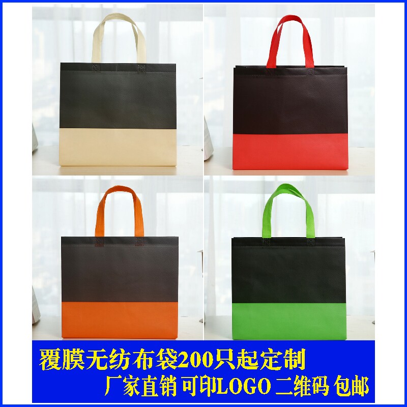 无纺布手提袋子定制覆膜订做环保帆布女购物袋印刷字广告定做logo