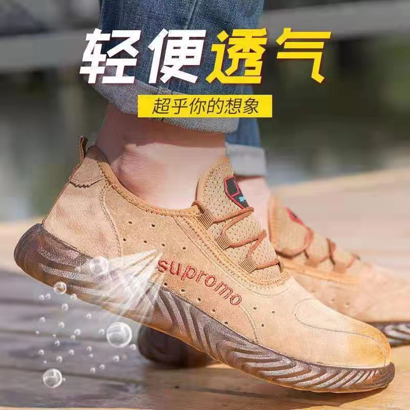 轻便牛筋底劳保鞋男夏季透气孔防臭钢包头防砸防刺工地焊工老保鞋