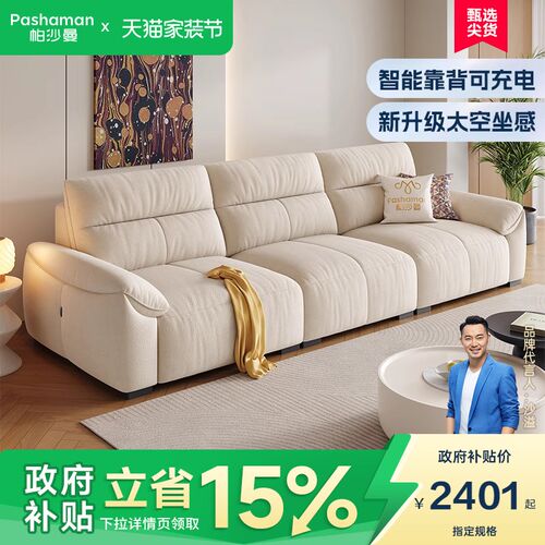 国补15%帕沙j曼猫抓布艺沙发小户型现代简约客厅钢琴键奶油风沙发