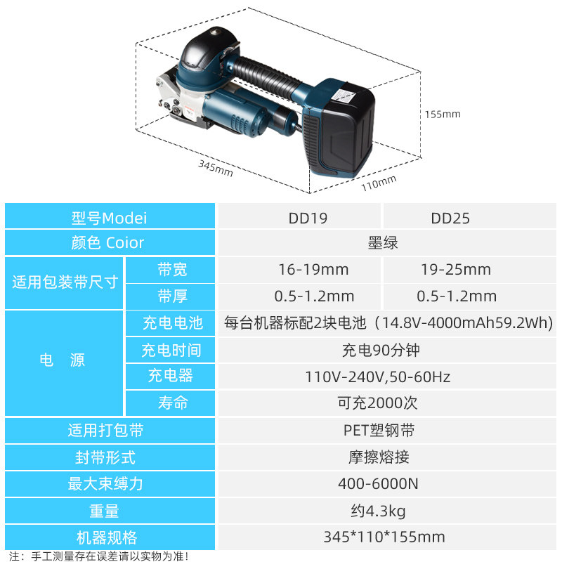 悦联 DD19/25手提式电动打包机 全自动免扣式热熔塑钢带捆扎机