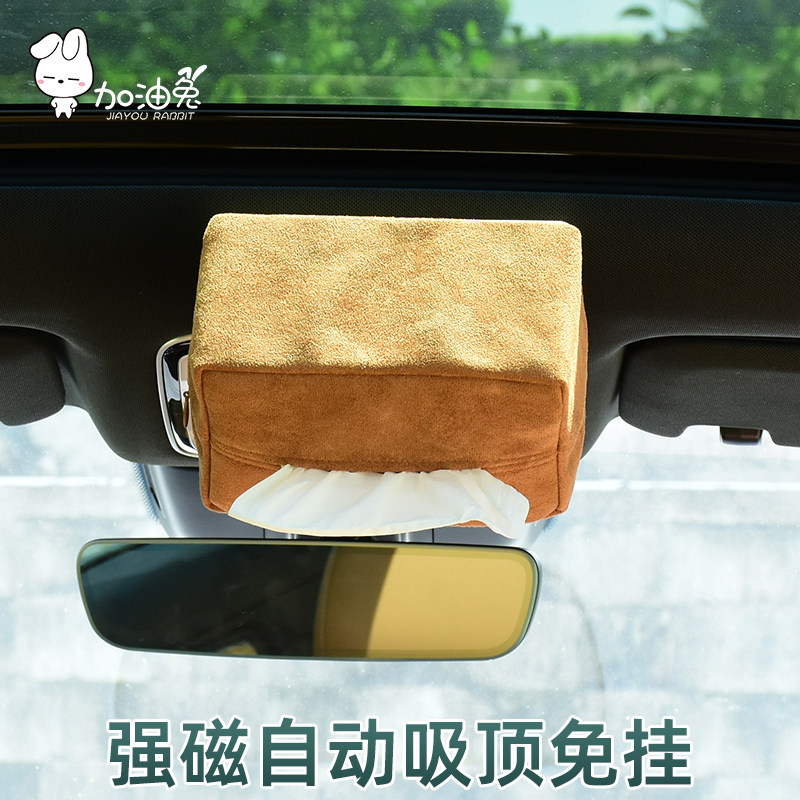 磁铁吸顶式e纸巾盒车载高级感车顶高端车内汽车天窗自动磁吸抽纸