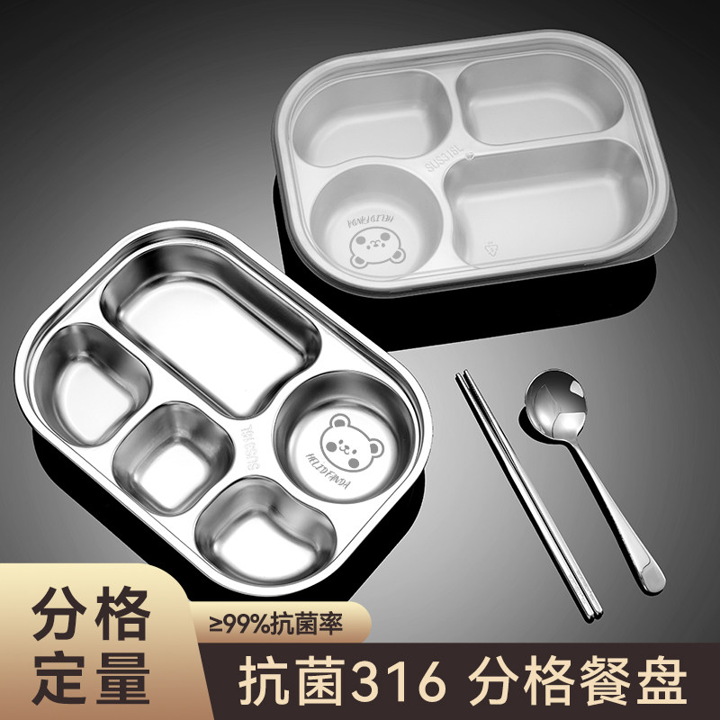 316不锈钢餐盘学生饭盒幼儿园B儿童便当盒饭碗食堂打饭分格带盖盘