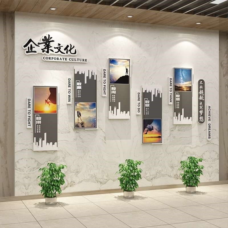 办公室墙面装饰画公司企业文化墙高级感工位氛围布置励志标语墙贴,家居饰品,文化墙贴,淘宝优惠券,粉丝福利购,淘宝优惠卷