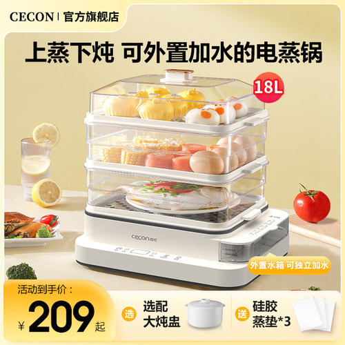 西可蒸锅电蒸锅多功能家用三层大容量不锈钢蒸包子神器蒸汽蒸笼