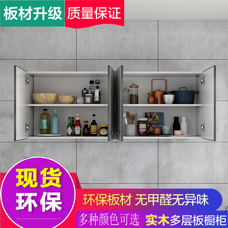 厨房橱柜吊柜实h木挂墙式阳台置物柜子墙上挂柜壁橱卫生间储物柜