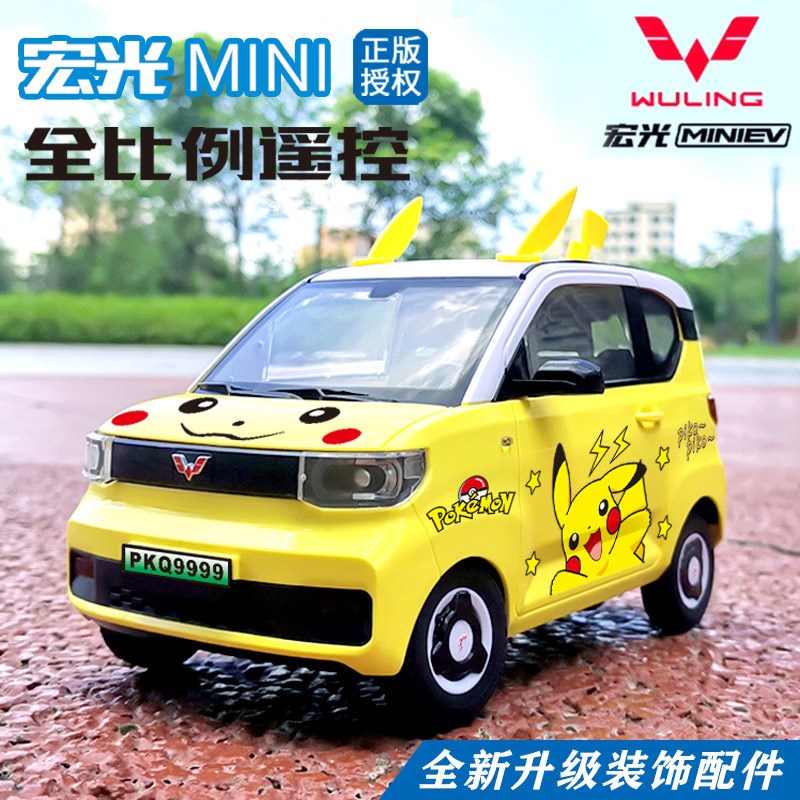 五菱宏光遥控车rc专业迷你儿童成人可漂移mini玩具小汽车电动模型