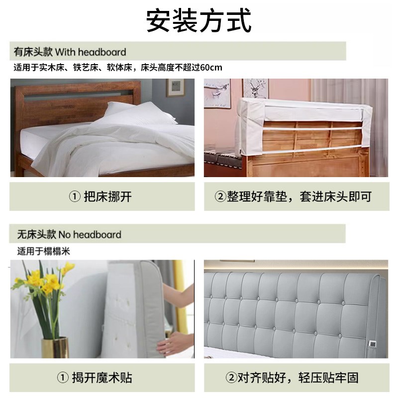 2024新款床头软包靠背新款床头靠垫榻榻米靠垫免洗1米8床头大靠背