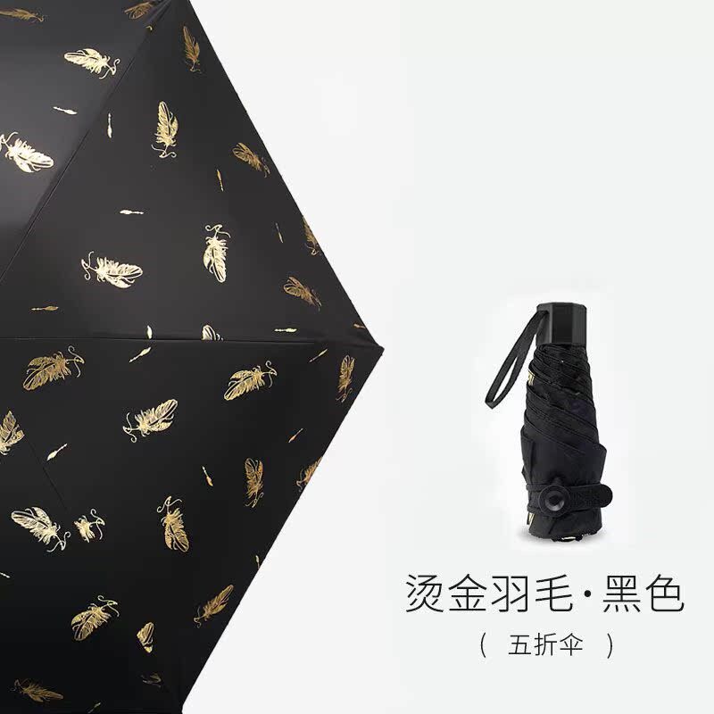 五折遮阳伞遮阳折叠雨伞女超轻小巧可携R式口袋晴雨两用