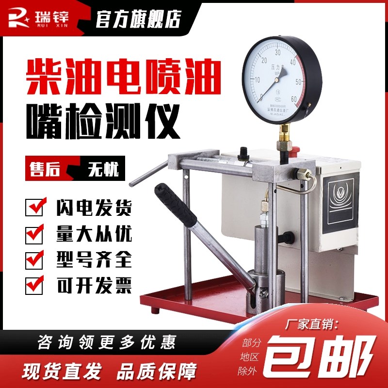 喷油嘴校验器柴油喷油嘴调w校器柴油电喷油嘴检测仪大容量油箱