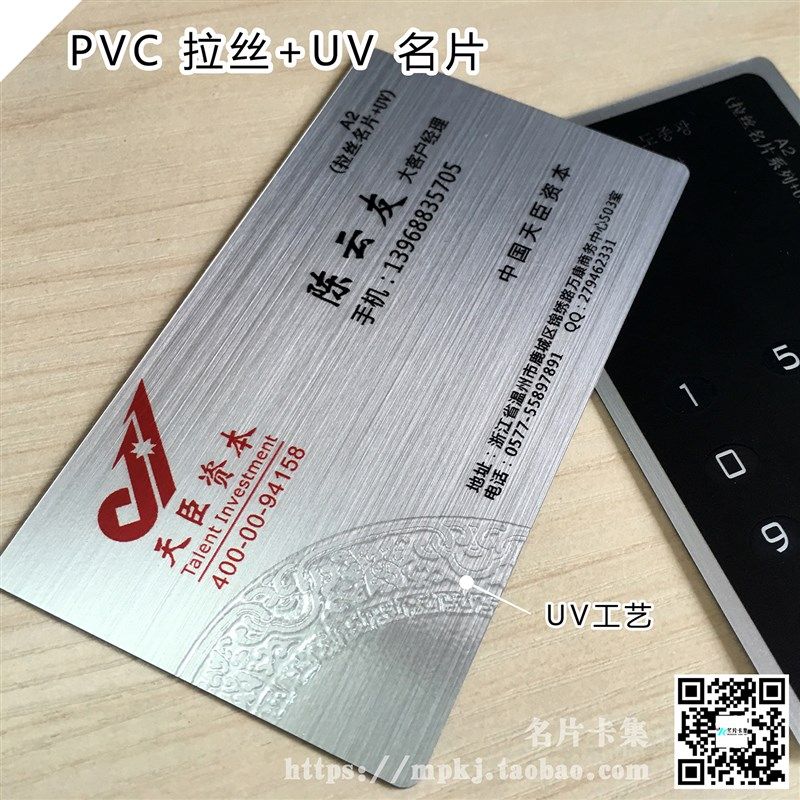 PVC拉丝名片制作/免费设计/哑银/高档商务名片订制包邮