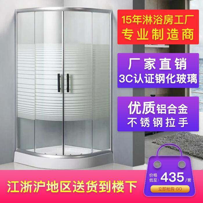 弧扇形沙花纹简易淋浴房钢化玻璃沐浴房整体浴室移X门隔断洗澡间