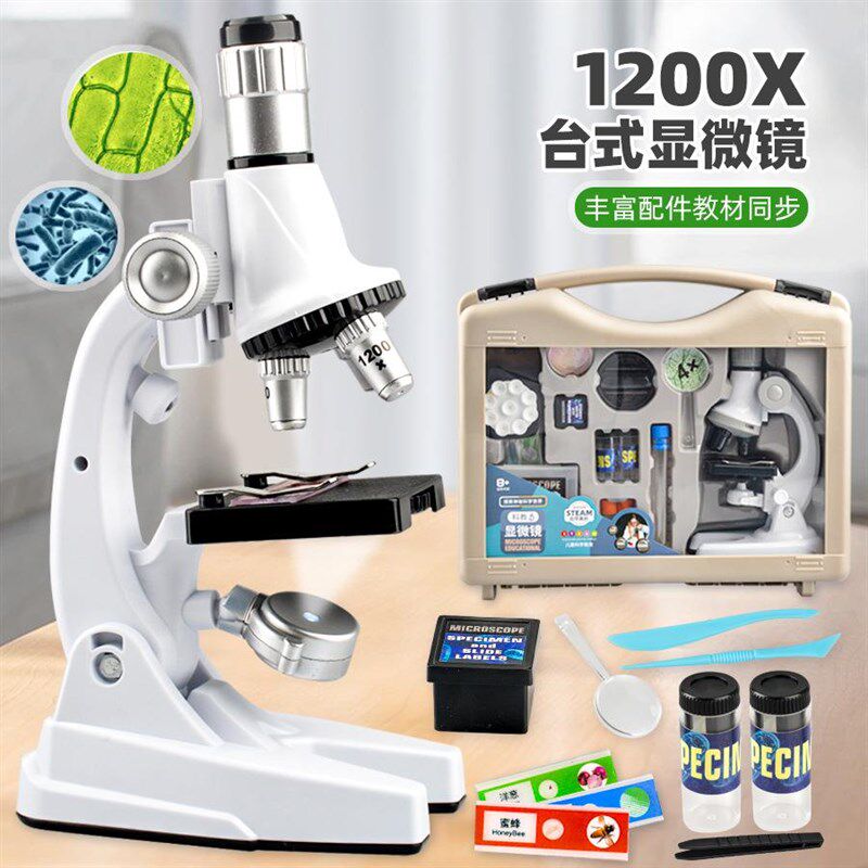 儿童校准1200倍大号显微镜便携式小学生科学实验套装益智玩具礼物