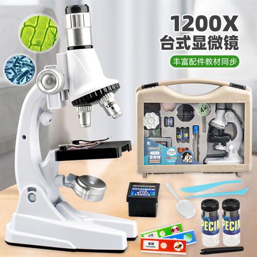 儿童校准1200倍大号显微镜便携式小学生科学实验套装益智玩具礼物