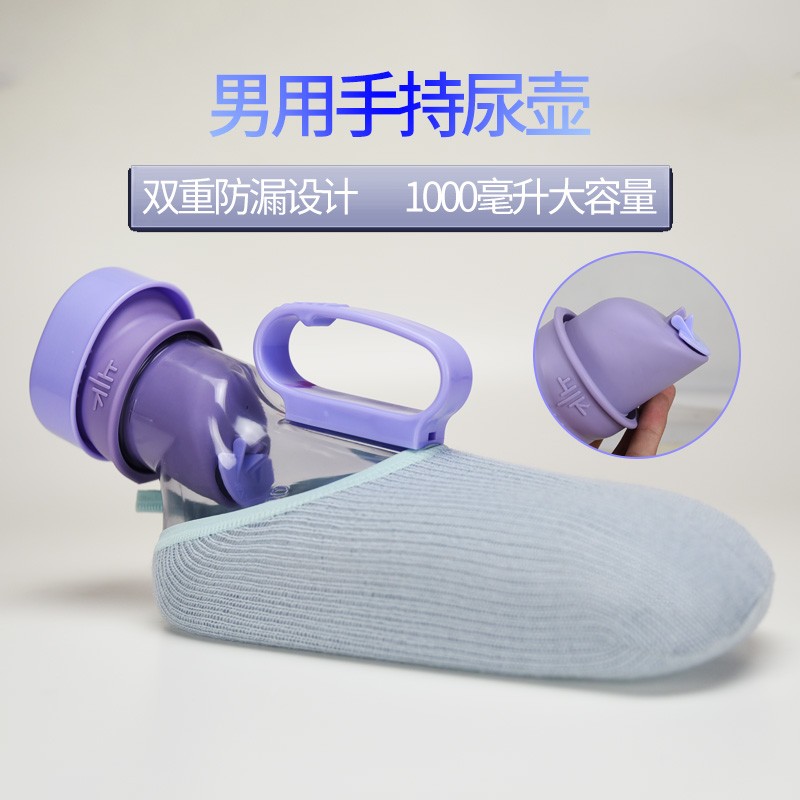 尿壶老人男接尿器男士用接尿壶卧床病人小便壶成人夜壶便携防臭