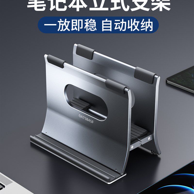 金属立式支架迷你主机重力收纳架子竖立散热底座配件桌面笔记本直