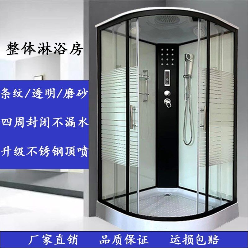 整体淋浴房e家用一体式洗澡房弧扇型简易玻璃沐浴房卫生间浴室隔