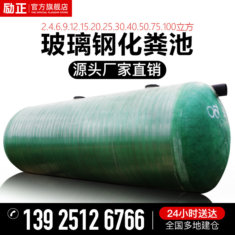 玻璃钢化粪池2/4j/6/8/12/16/50/80/100立方沉淀池成品缠绕化粪池