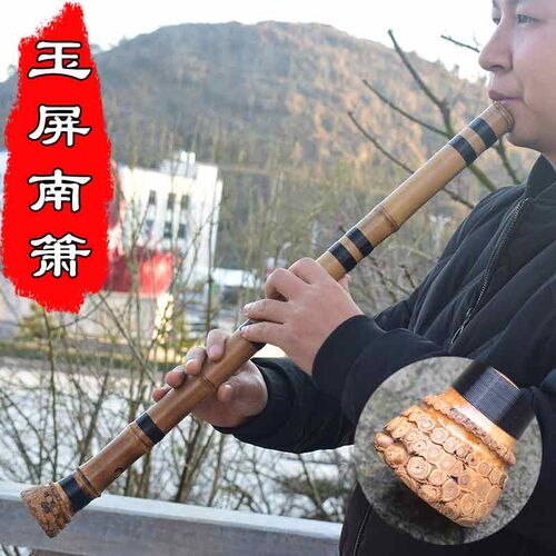 玉屏南箫桂竹g调f调大头箫专业B演奏级洞箫手工乐器初学者八孔萧