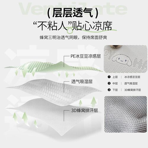 夏季A类冰豆豆凉席定制学生儿童卡通凉垫子80x90x190x135x150x200