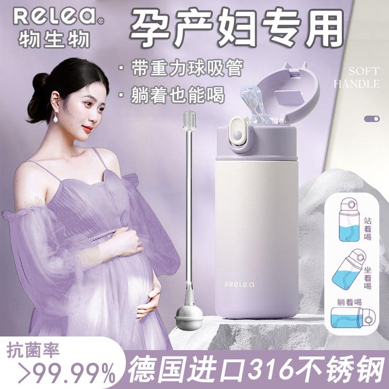带重力球保温杯吸管杯孕妇u产妇专用躺着喝水杯成人便携防呛月子