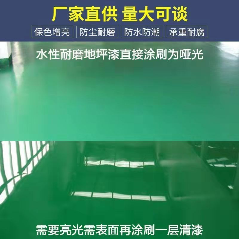 水性环氧地坪漆室内外家用水泥地面漆车库地板油漆耐磨防滑工厂漆