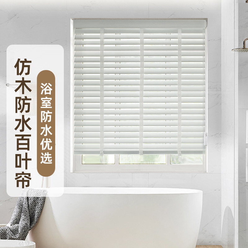 PVC仿木百叶窗帘高o分子防水卫生间遮光浴室百页窗拉绳遮阳帘拉帘