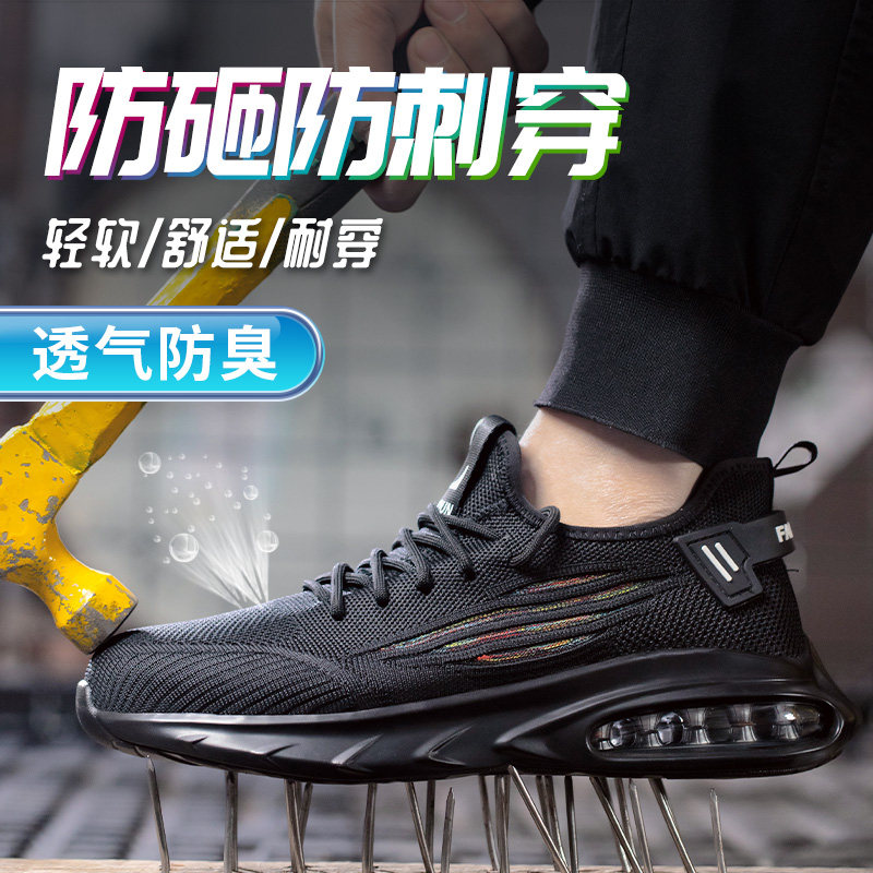 劳保鞋男款夏季透气防臭轻便钢头防砸防刺穿O老保带钢板工地工作