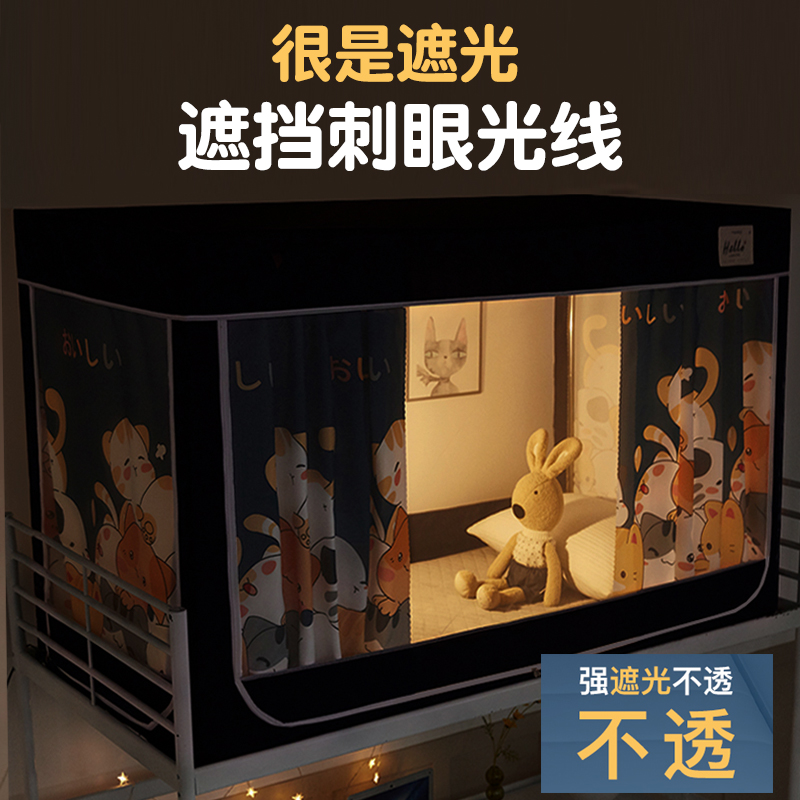 全封闭大学生宿舍床帘蚊帐一体式寝室单人下铺上铺幔窗帘带支架