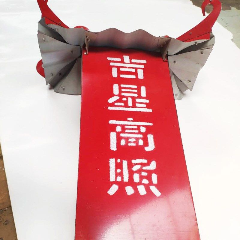 吉星楼吉星高照彩钢瓦造型配件镇宅仿古金属屋脊屋顶装饰铁艺铁皮