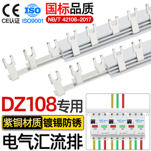 电气汇流排DZ108开关接t线排断路器连接排3P铜排紫铜国标梳妆母排
