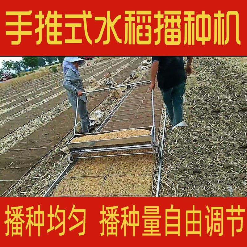 手推式水稻播e种机轨道式自动育秧机插秧盘播种器覆盖土蔬菜1.2米