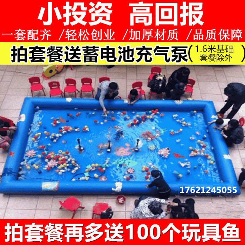 儿童充气钓鱼池玩具m套装广场夜市摆摊鱼池赚钱磁性塑料鱼竿戏水