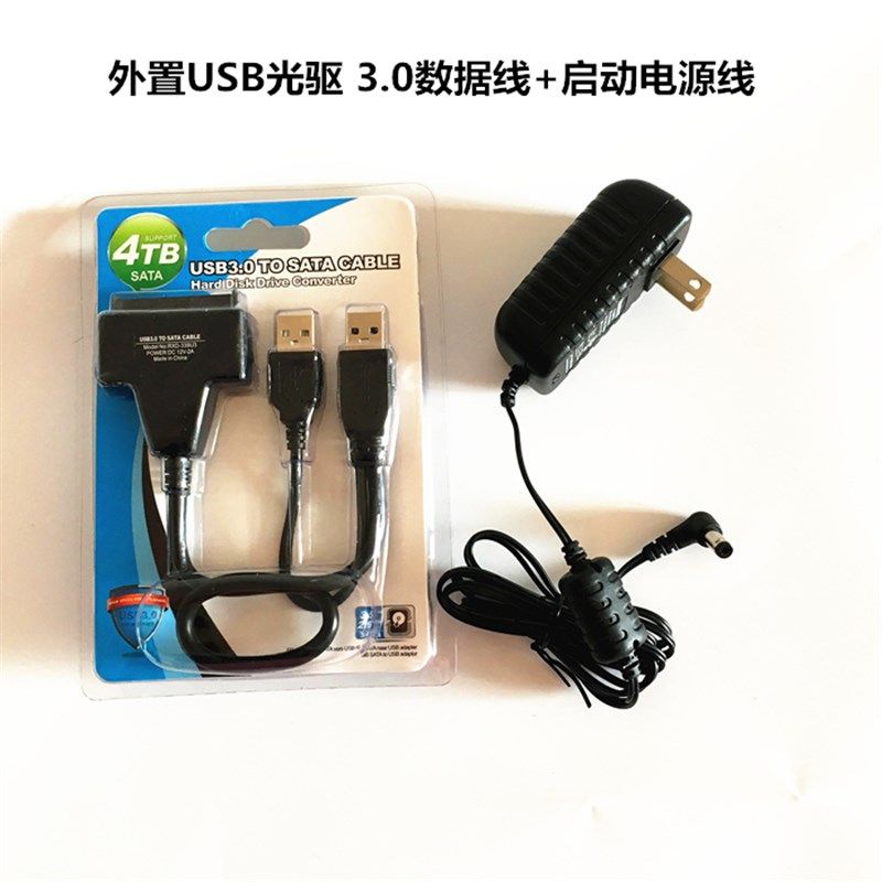 台式机光驱转USB 台式机光驱盒 外置光驱盒