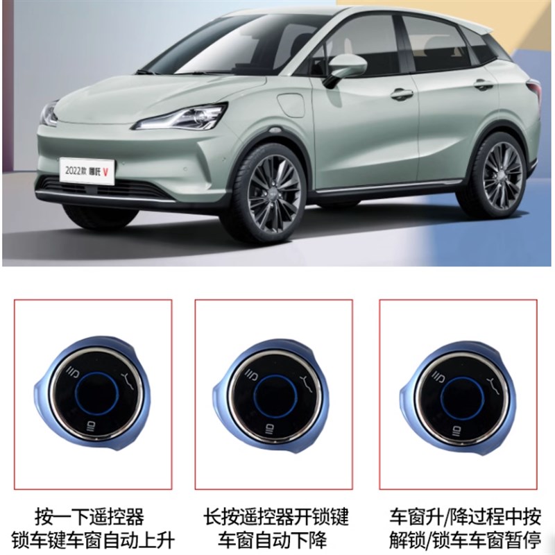 专用于哪咤V新能源自动q升窗器一键升G降玻璃遥控锁车汽车关窗器