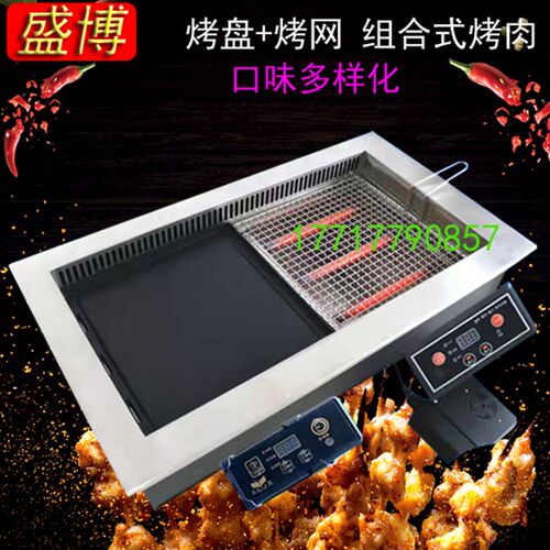 烤盘烤网式双烤下l排烟地抽风吸电烧烤炉子加热煎肉海鲜生蚝扇贝