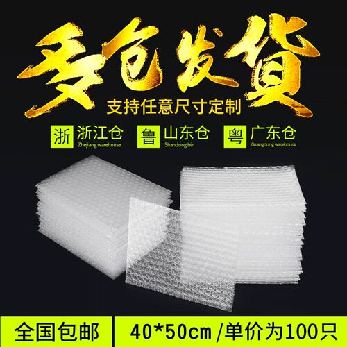 40*50cm气泡袋加厚防震 泡沫泡泡袋包装汽泡气R泡膜袋垫片定做