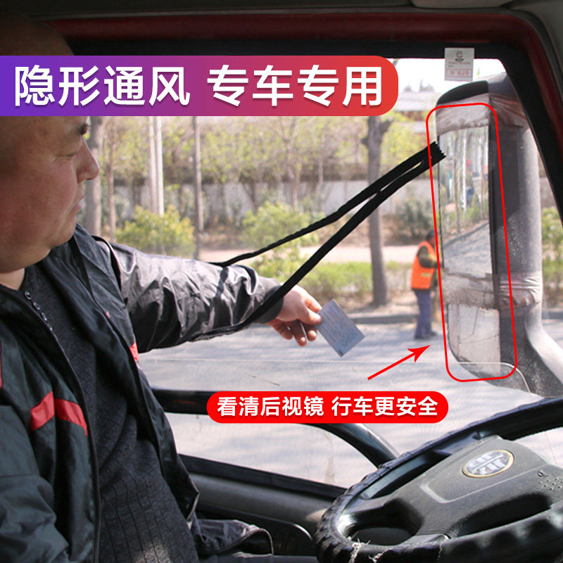 货车倒车镜防虫网大货车防蚊纱窗货车防蚊网货R车车载用品防虫