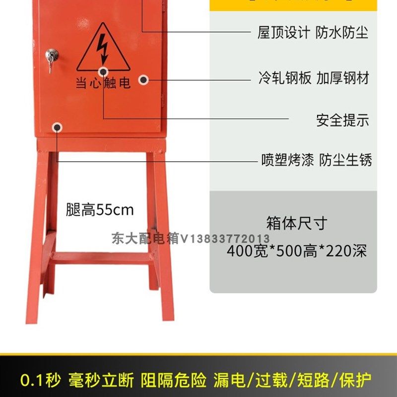 标准建筑工地临时三级成套配x电箱隔离漏电带接线端子排支架电箱
