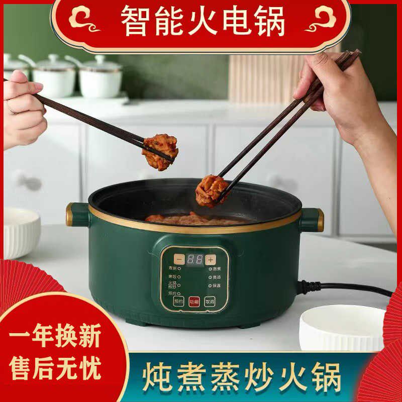 电煮锅多功能家用电炒蒸煮一体锅学生宿舍煮面小电锅电炒锅电火锅