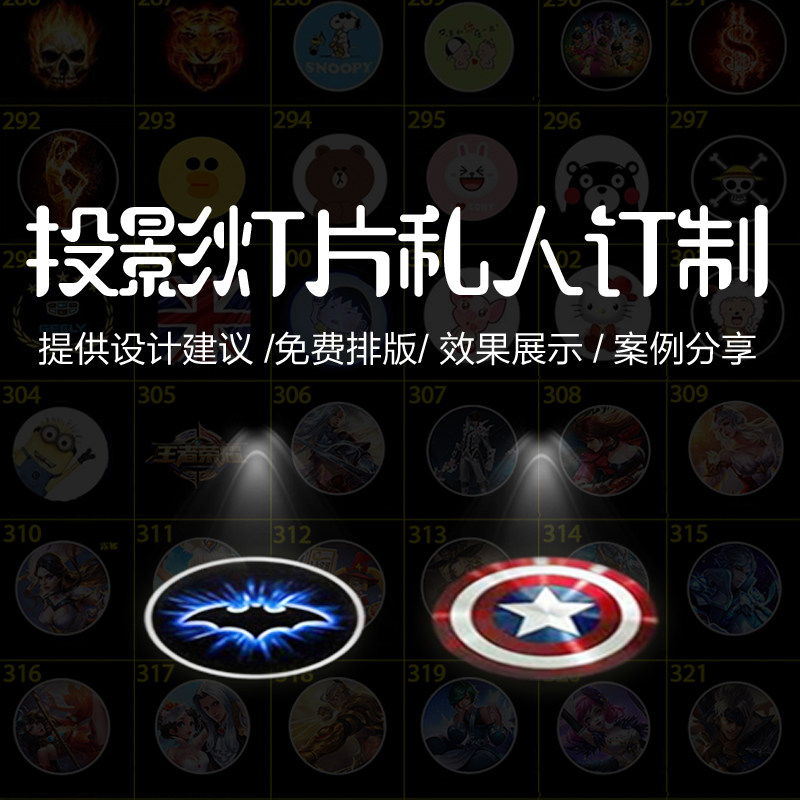 订制个性图案 充电式无线 感应 迎宾灯菲R林片投影片 胶片