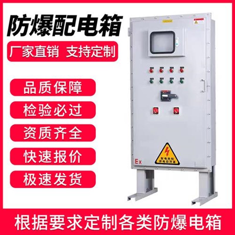 304S不锈钢防爆配电箱配电柜控制箱检修箱仪表箱接线箱照明开关箱