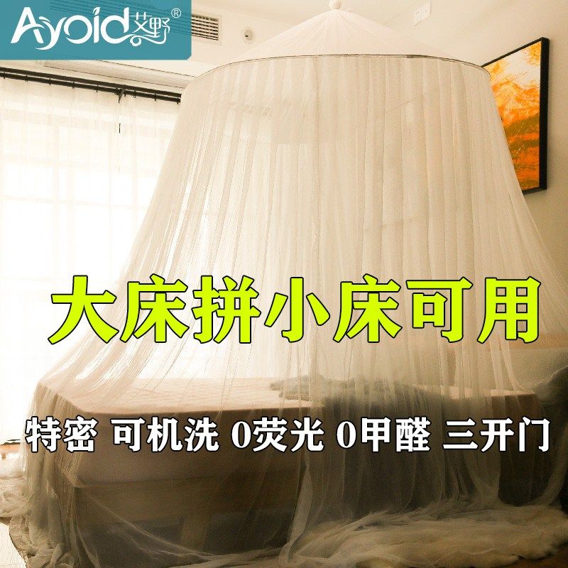 A类吊挂圆顶蚊帐免安装加宽加大2m2.2 2.8 3米大床拼婴儿小床圆床