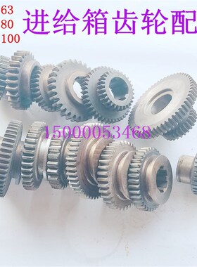 沈阳大连兰州福州安阳机床 CW6163C CW6180 进给箱齿轮 走刀箱齿