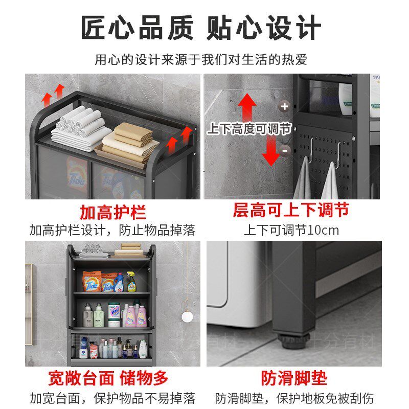 洗衣机置物架落地卫生间阳台款储物柜浴室波轮收纳洞洞板上方架子