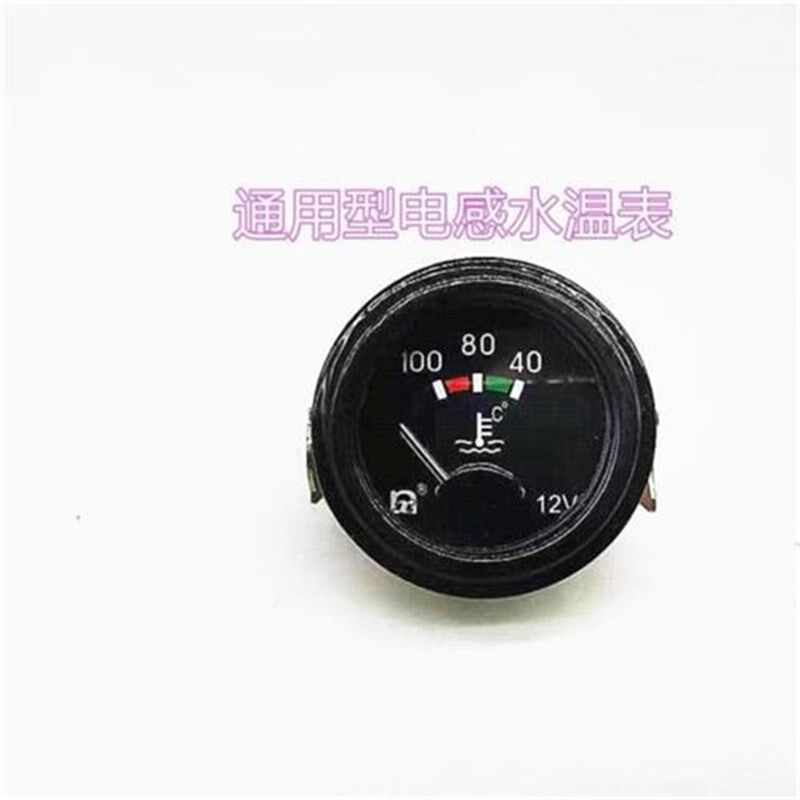 宁波奔野拖拉f机收割机水温表汽车工程车铲车直感水温表电感水温