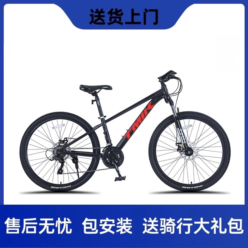 实体店天迈自行车TMnIK宾客100山地自行车越野双碟刹学生成人单车