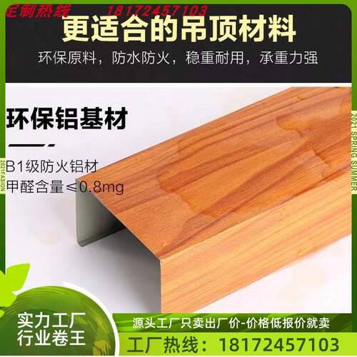 木纹铝方通铝方通悬吊式天花板格栅铝方管铝方通悬吊式天花板幕墙