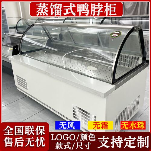 三文鱼保鲜直冷风冷蒸馏展示柜商用麻辣烫展示柜卤味凉Z菜熟食鸭