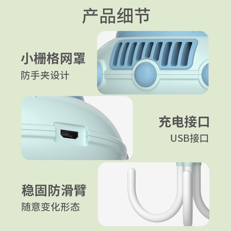 婴儿床小风扇八爪鱼宝宝手推车无叶溜娃长续航夹式便携式充电