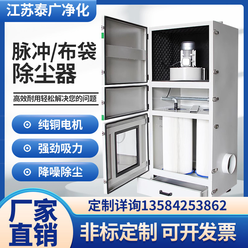 不锈钢单机脉冲除尘器布袋工业设备滤筒粉尘收集S器打磨抛光集尘